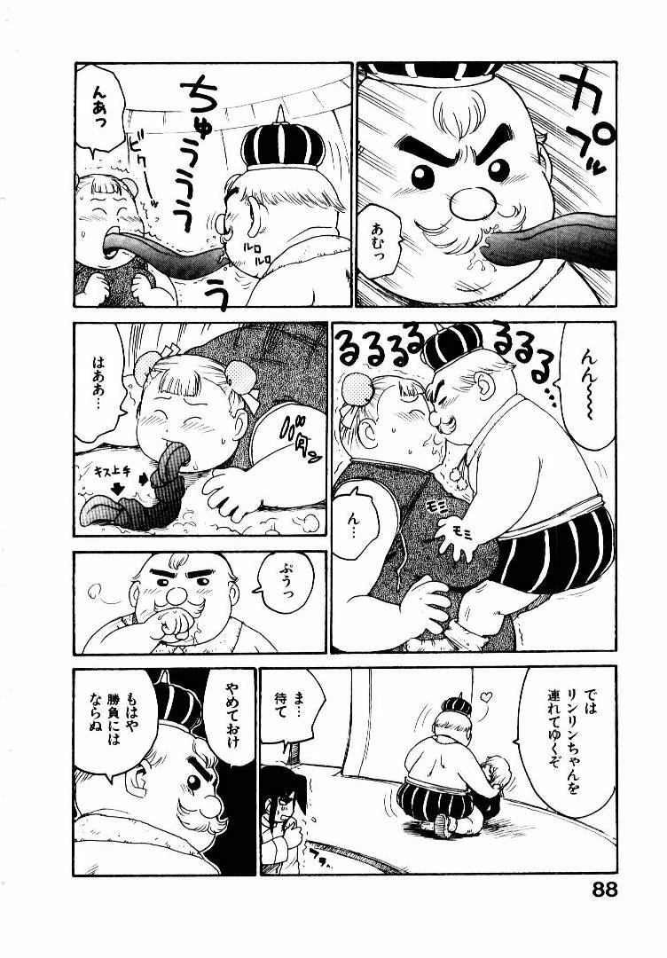 [Karma Tatsurou] Hitoduma Hime 2 page 95 full