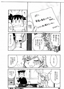 [Karma Tatsurou] Hitoduma Hime 2 - page 25