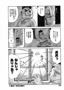 [Karma Tatsurou] Hitoduma Hime 2 - page 41