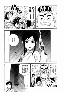 [Karma Tatsurou] Hitoduma Hime 2 - page 44