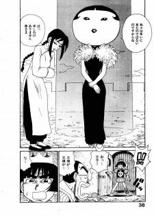 [Karma Tatsurou] Hitoduma Hime 2 - page 45