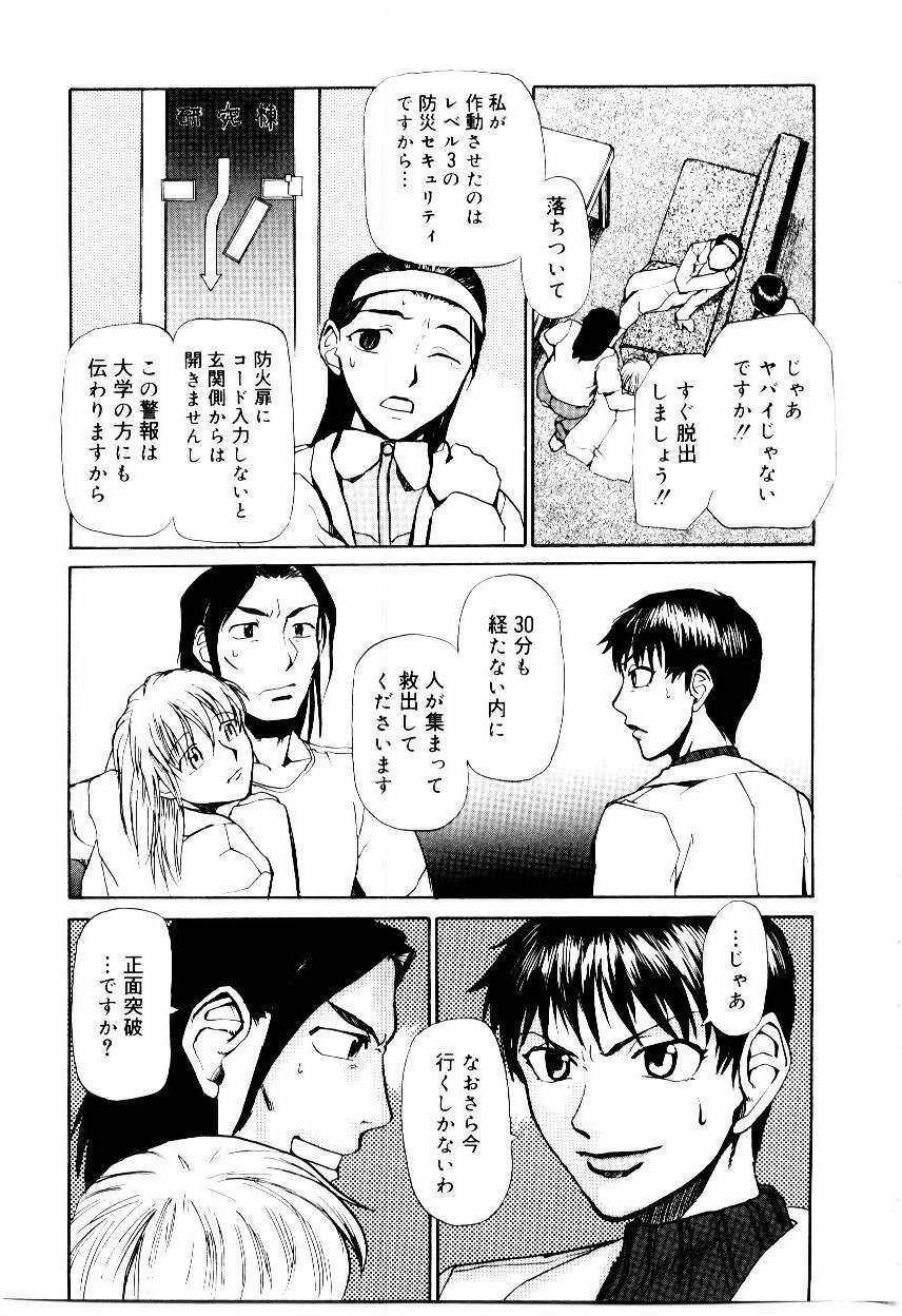 [Kakashi Asahiro] Inu Shoujo page 102 full