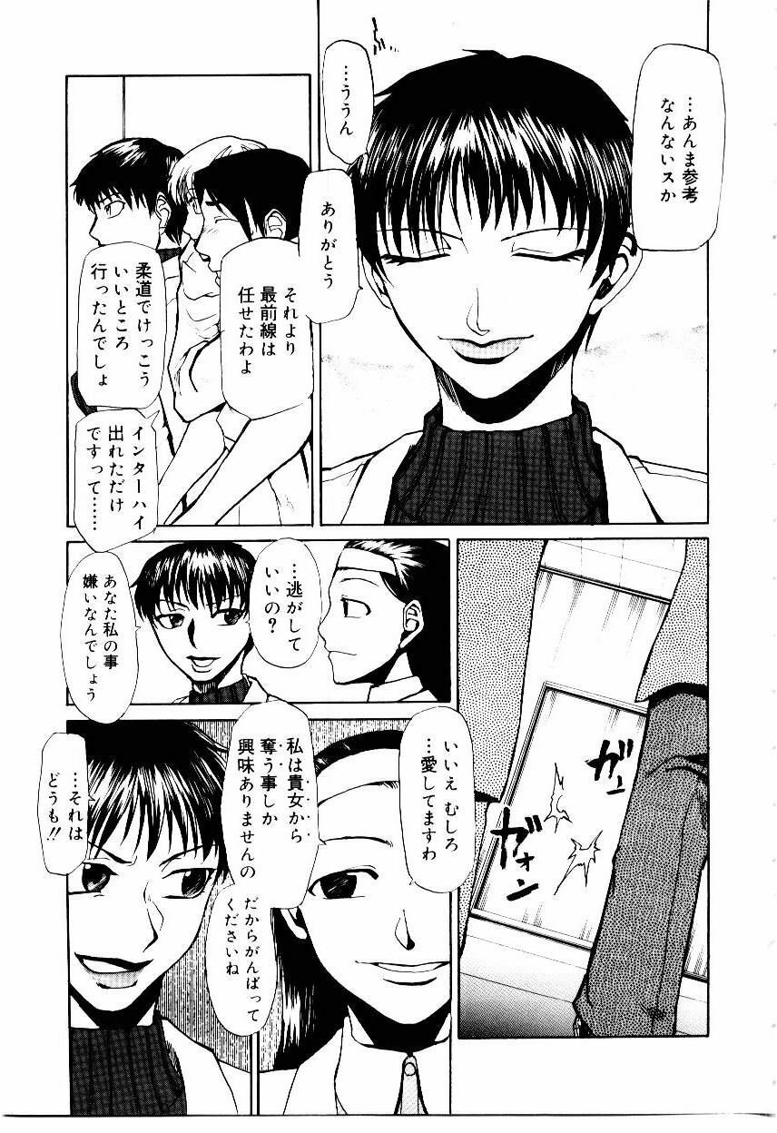 [Kakashi Asahiro] Inu Shoujo page 104 full
