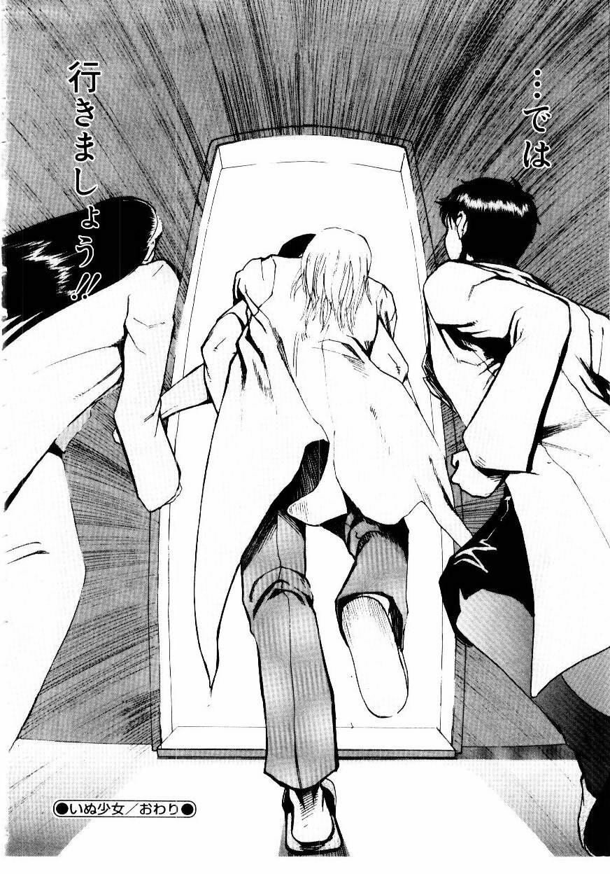 [Kakashi Asahiro] Inu Shoujo page 105 full