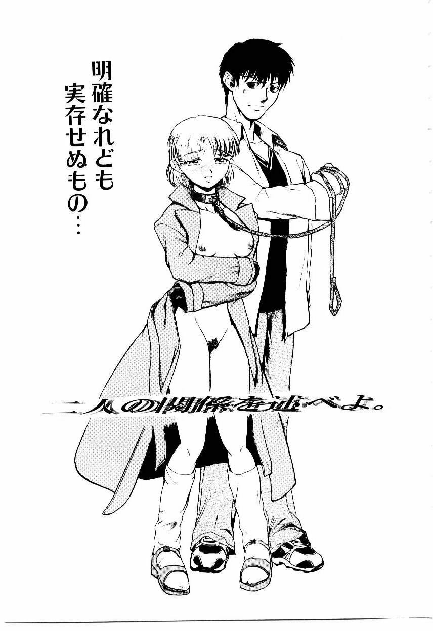 [Kakashi Asahiro] Inu Shoujo page 106 full