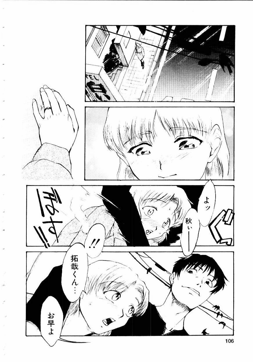 [Kakashi Asahiro] Inu Shoujo page 109 full