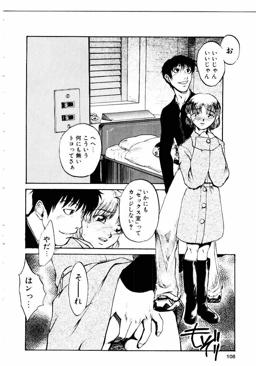 [Kakashi Asahiro] Inu Shoujo page 111 full