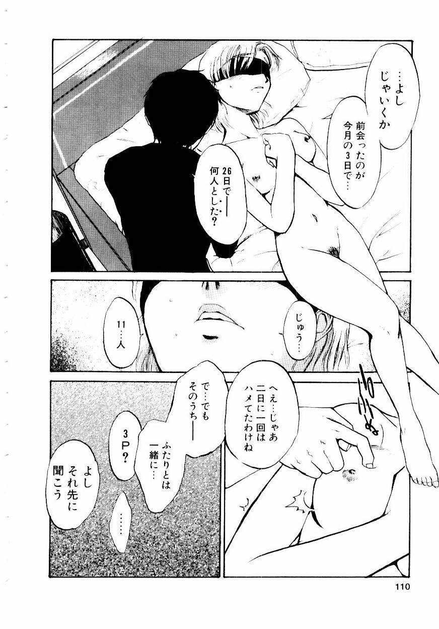[Kakashi Asahiro] Inu Shoujo page 113 full