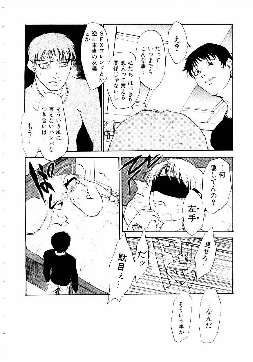 [Kakashi Asahiro] Inu Shoujo page 117 full