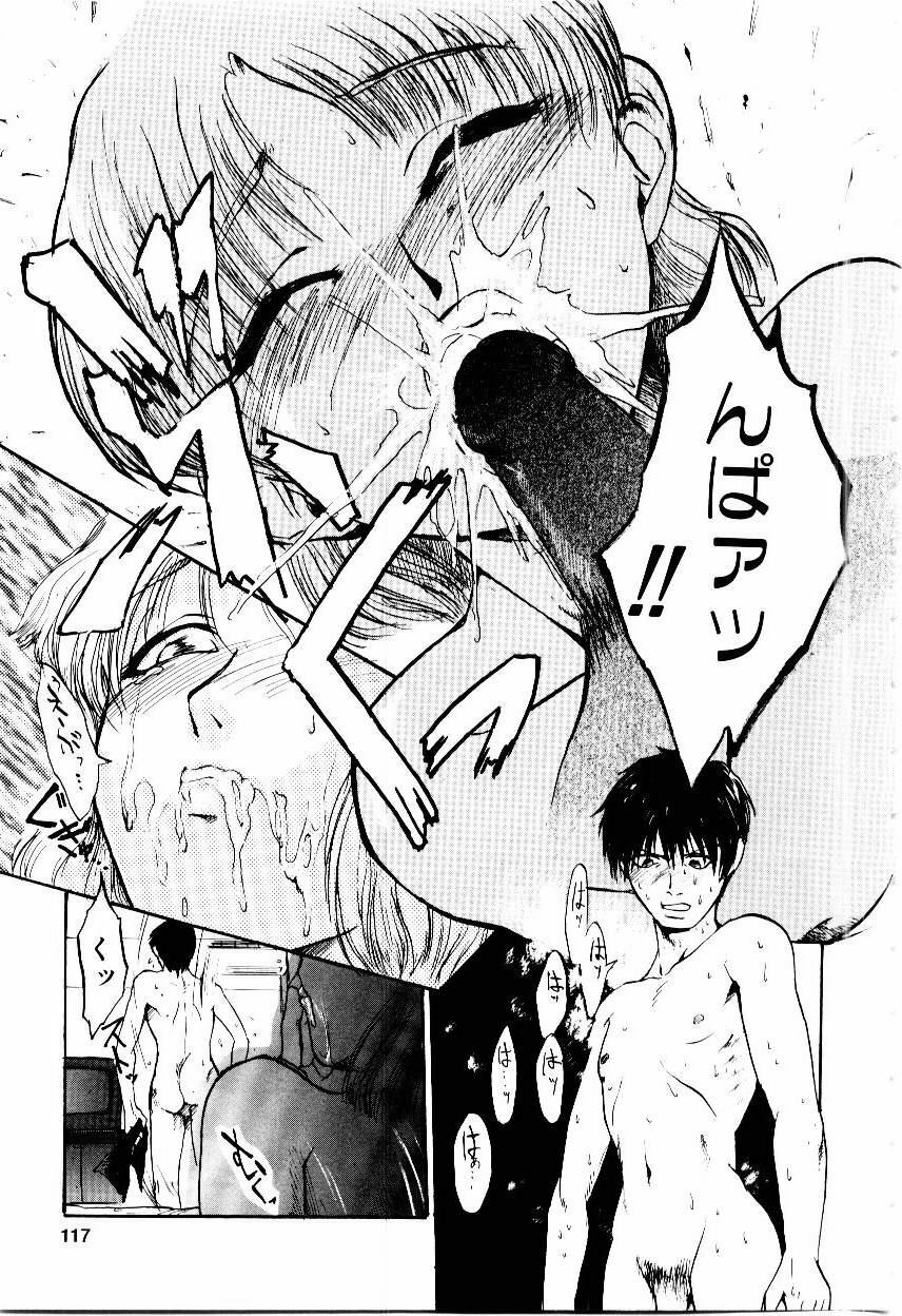 [Kakashi Asahiro] Inu Shoujo page 120 full
