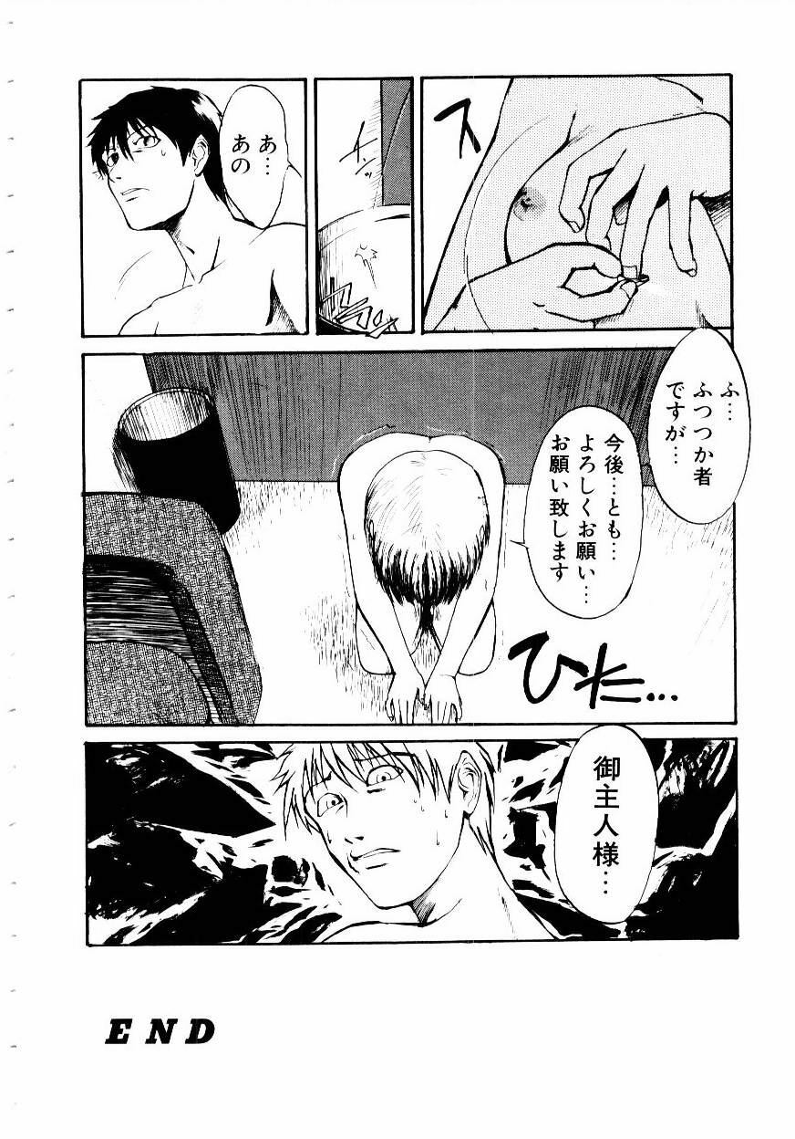 [Kakashi Asahiro] Inu Shoujo page 121 full