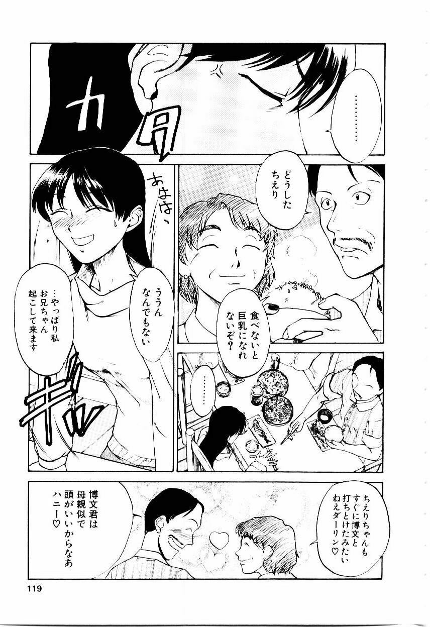 [Kakashi Asahiro] Inu Shoujo page 122 full