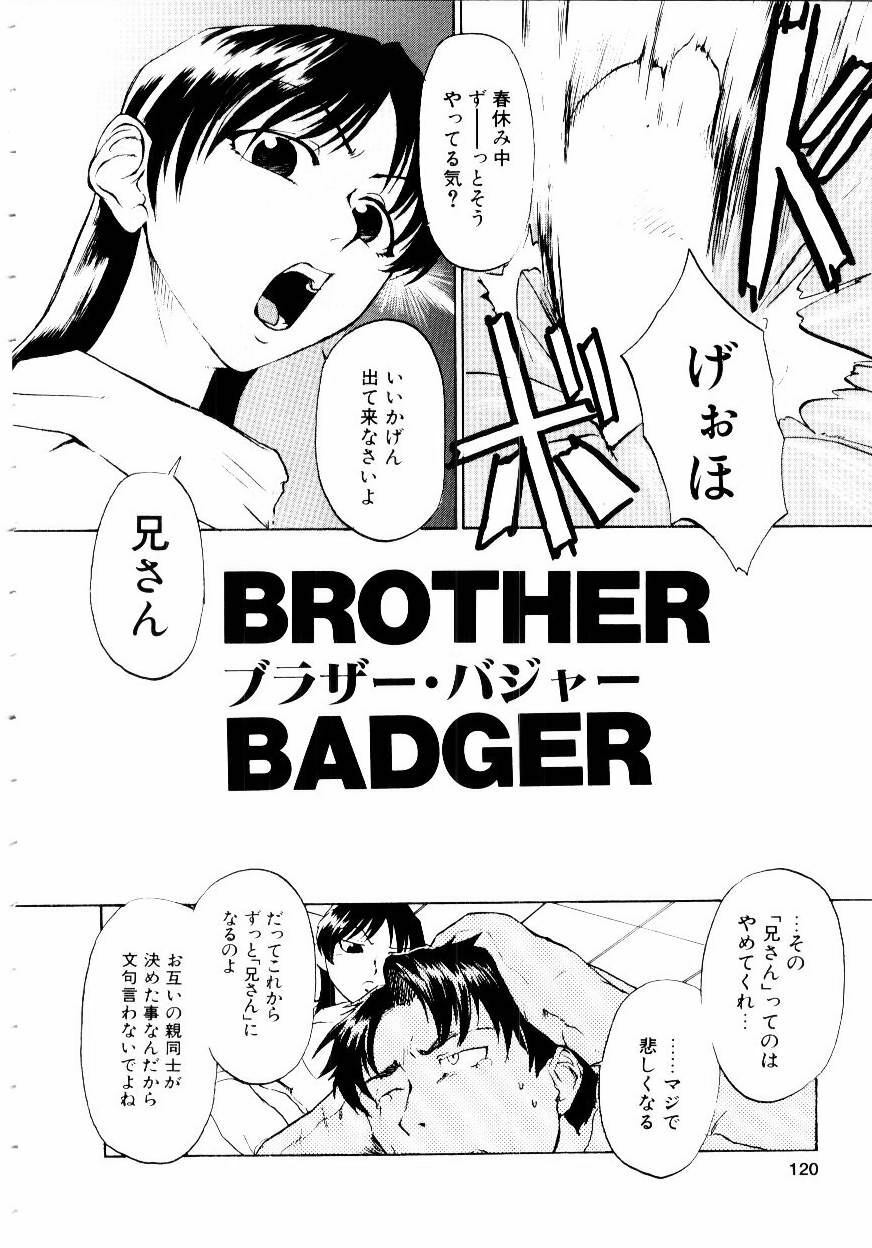 [Kakashi Asahiro] Inu Shoujo page 123 full