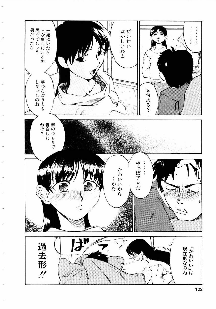 [Kakashi Asahiro] Inu Shoujo page 125 full