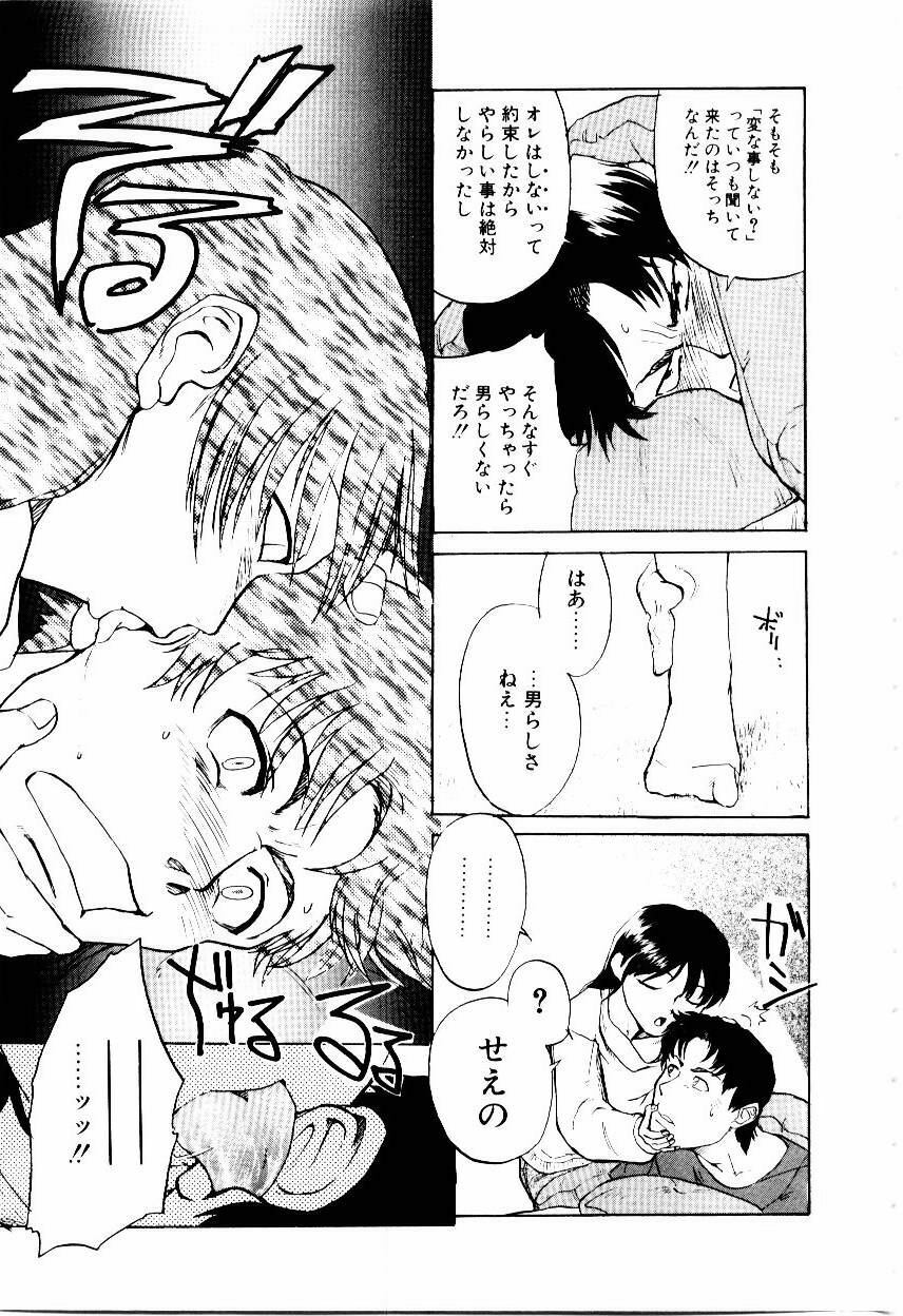 [Kakashi Asahiro] Inu Shoujo page 126 full