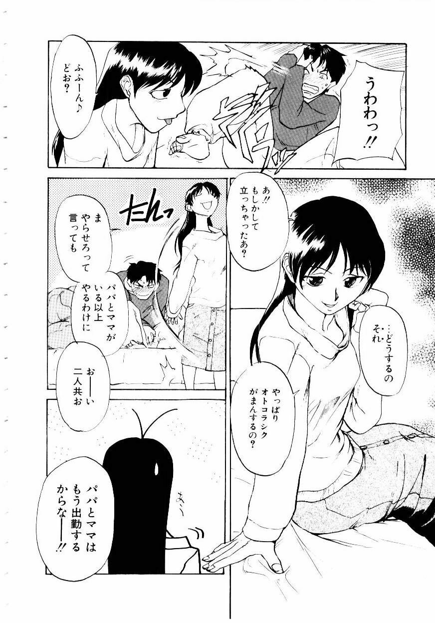 [Kakashi Asahiro] Inu Shoujo page 127 full