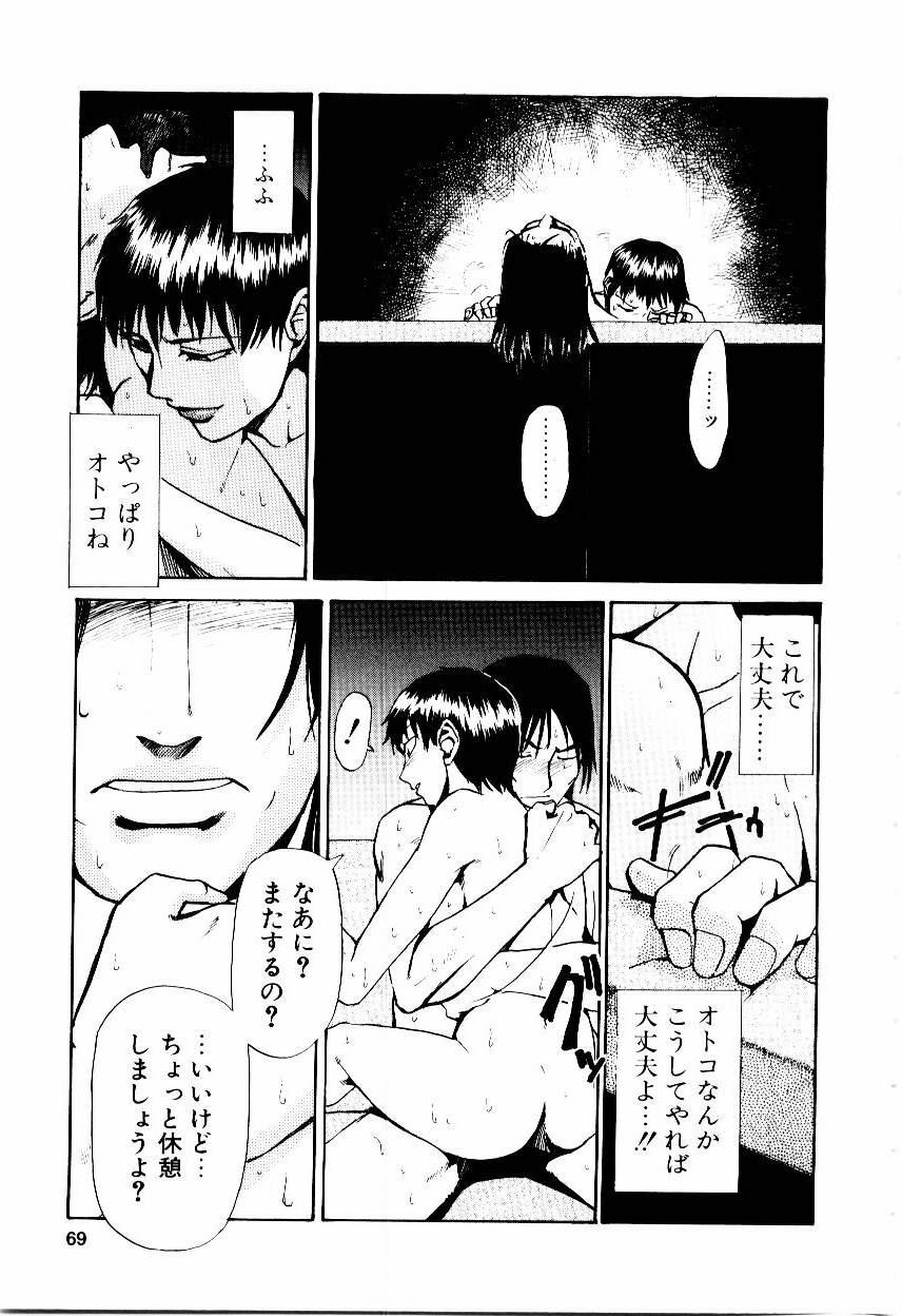 [Kakashi Asahiro] Inu Shoujo page 72 full