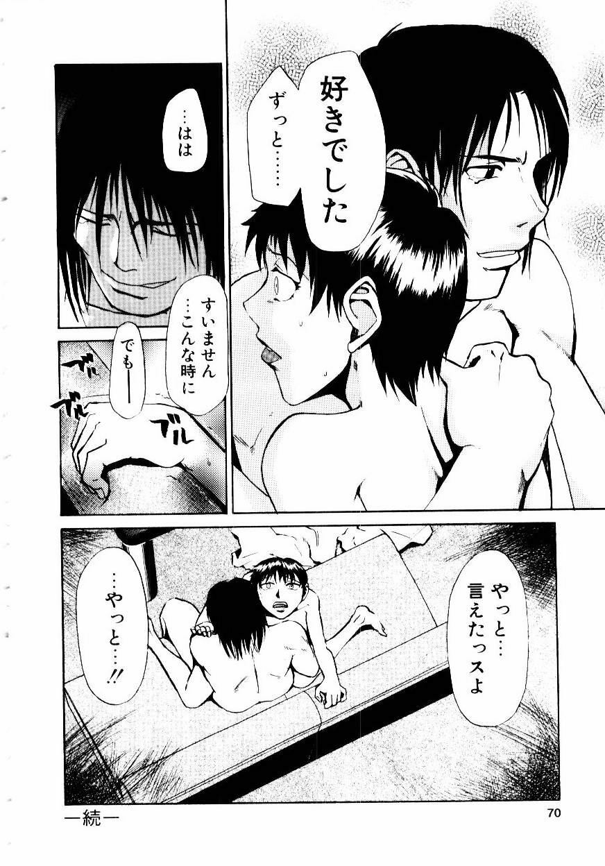 [Kakashi Asahiro] Inu Shoujo page 73 full