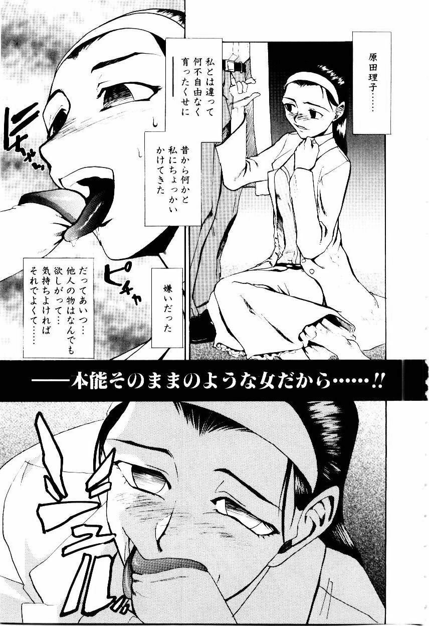 [Kakashi Asahiro] Inu Shoujo page 82 full