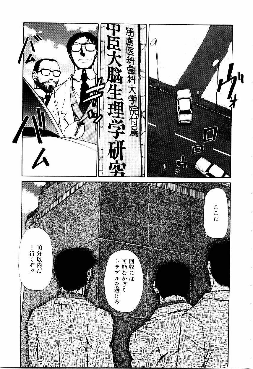 [Kakashi Asahiro] Inu Shoujo page 90 full