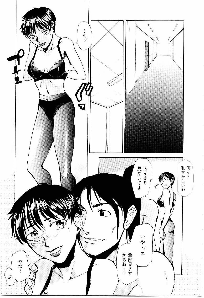 [Kakashi Asahiro] Inu Shoujo page 92 full