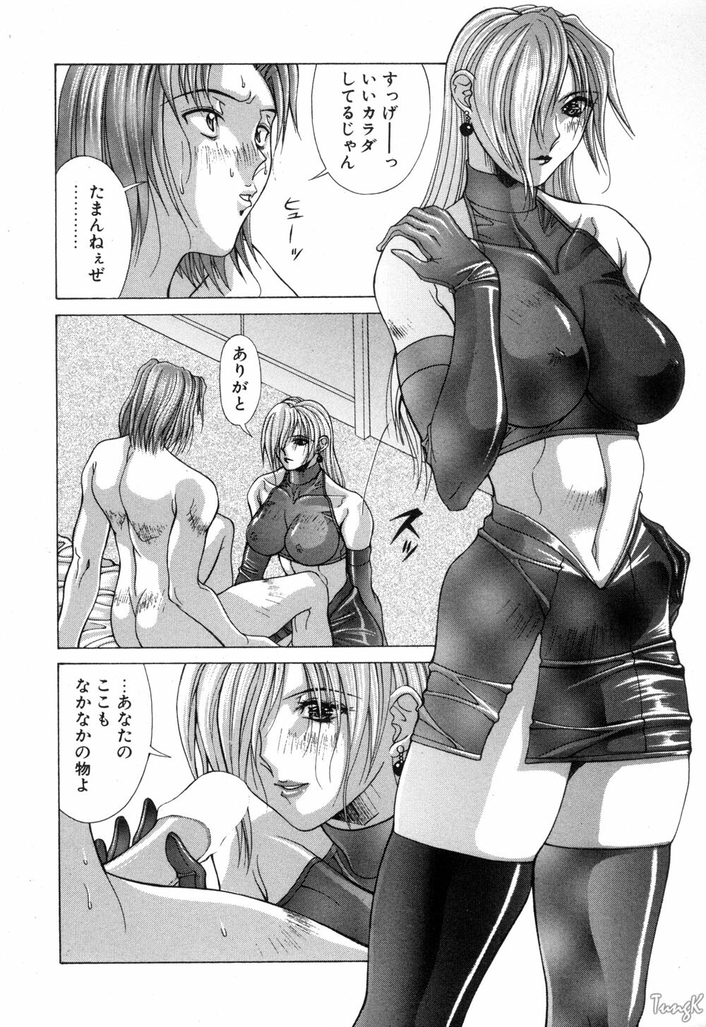 [Aki Matsuri] Cosplay de GO! page 149 full