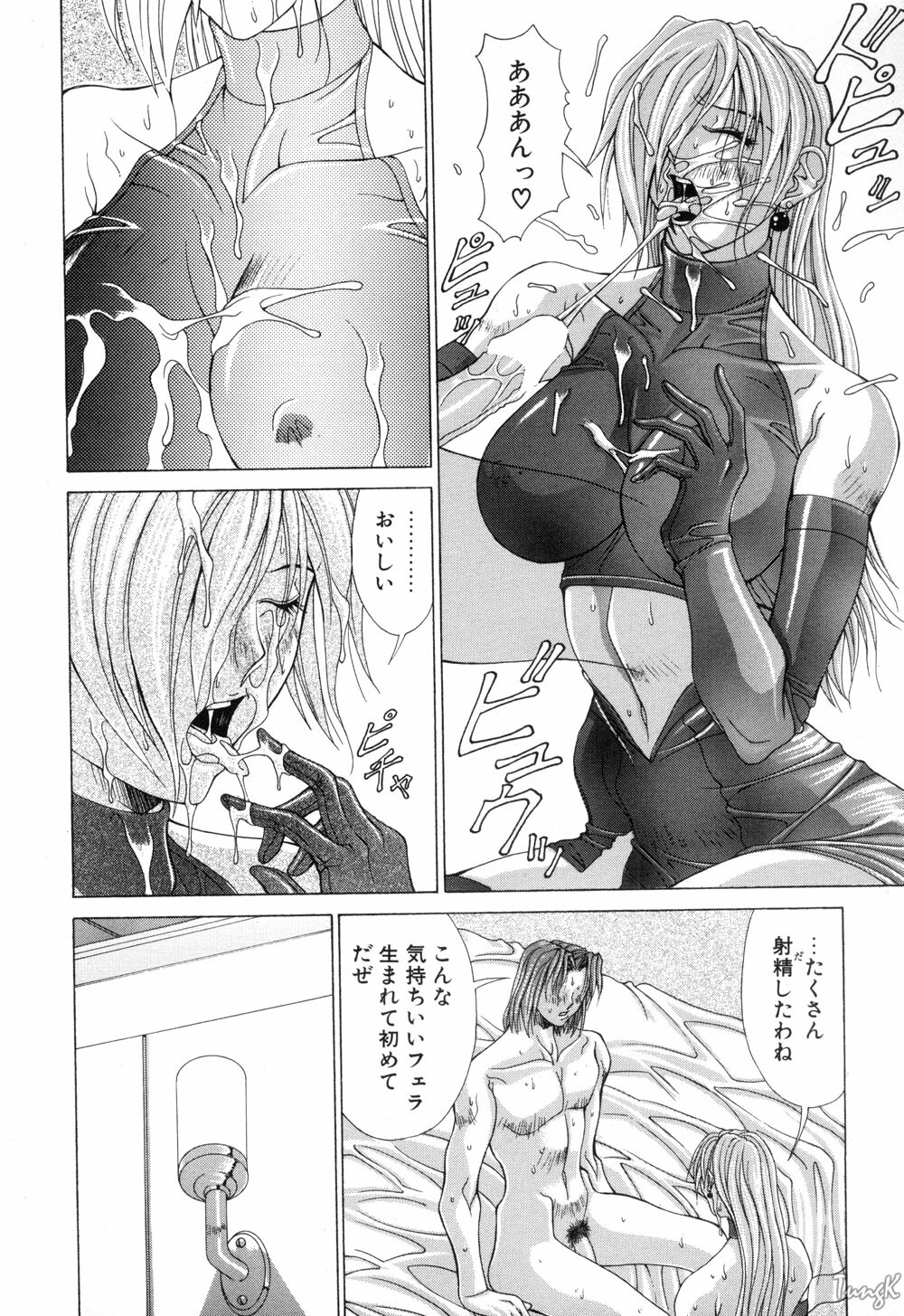 [Aki Matsuri] Cosplay de GO! page 151 full