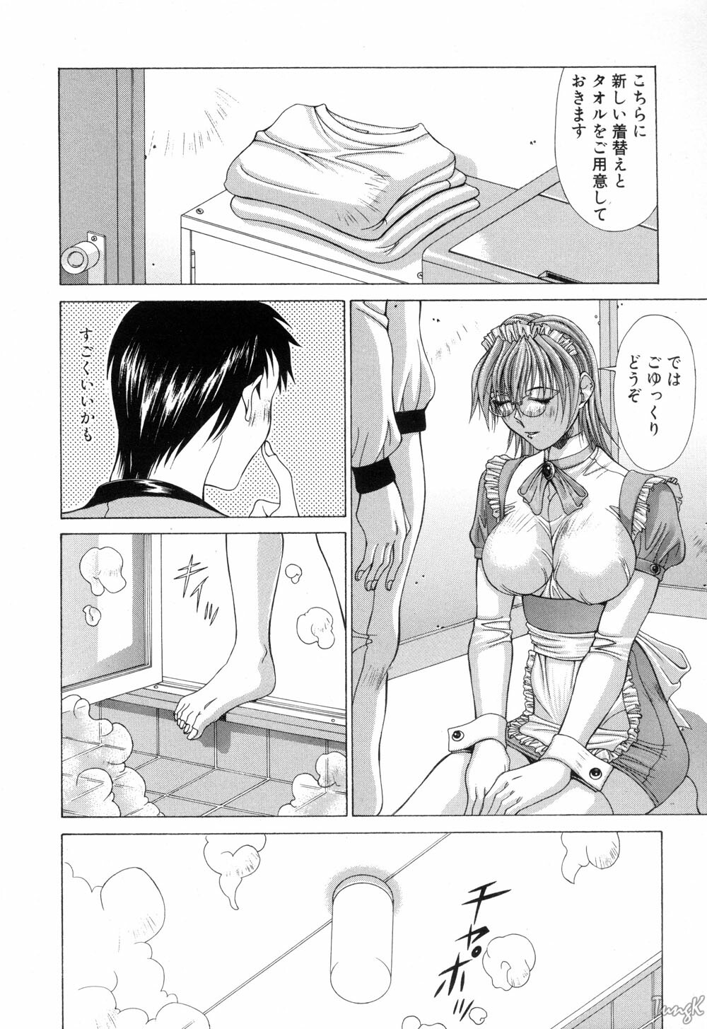 [Aki Matsuri] Cosplay de GO! page 167 full