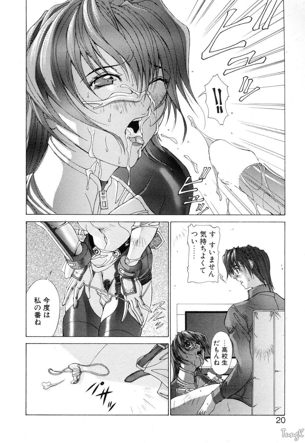 [Aki Matsuri] Cosplay de GO! page 20 full