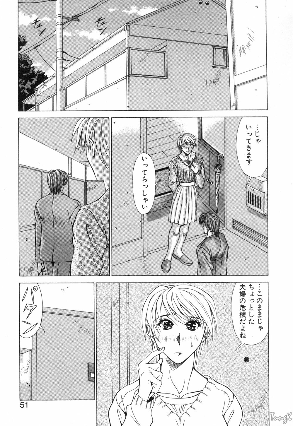 [Aki Matsuri] Cosplay de GO! page 51 full