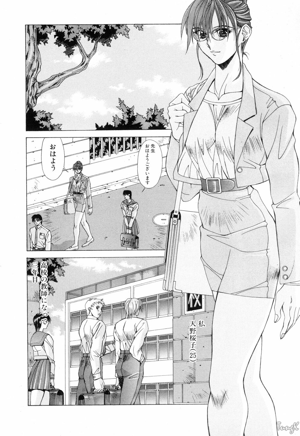 [Aki Matsuri] Cosplay de GO! page 68 full