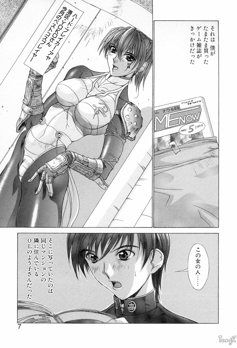 [Aki Matsuri] Cosplay de GO! page 7 full