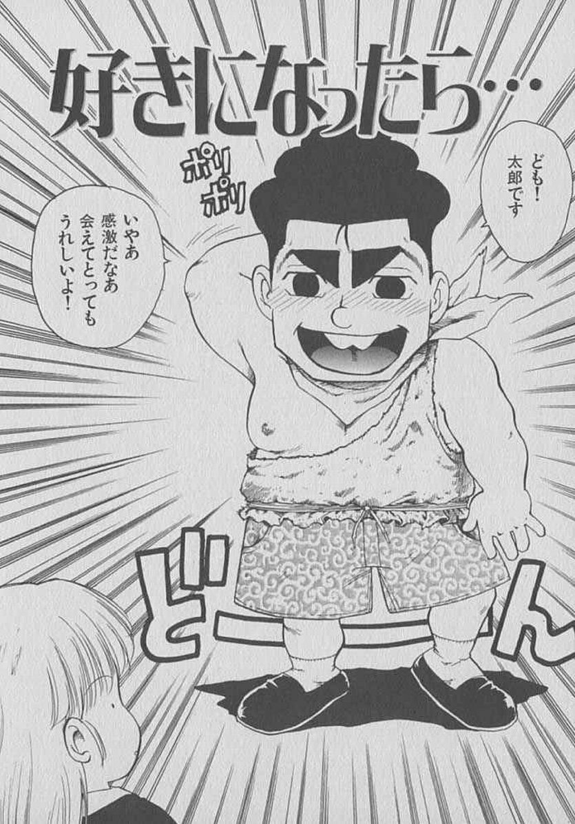 [Karma Tatsurou] Kogarashi Tights man page 104 full
