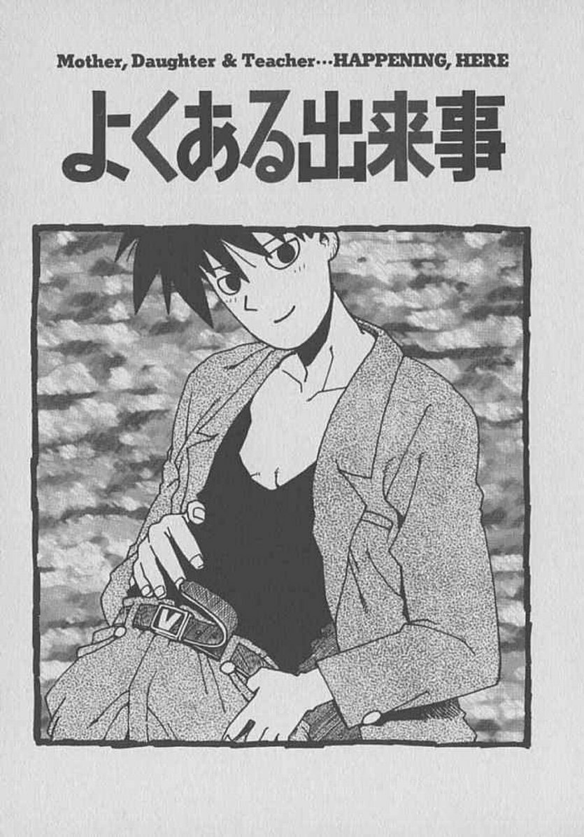 [Karma Tatsurou] Kogarashi Tights man page 135 full