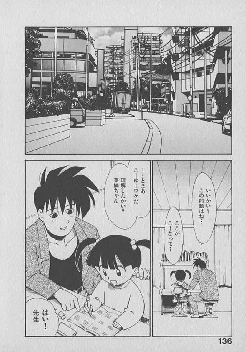 [Karma Tatsurou] Kogarashi Tights man page 136 full