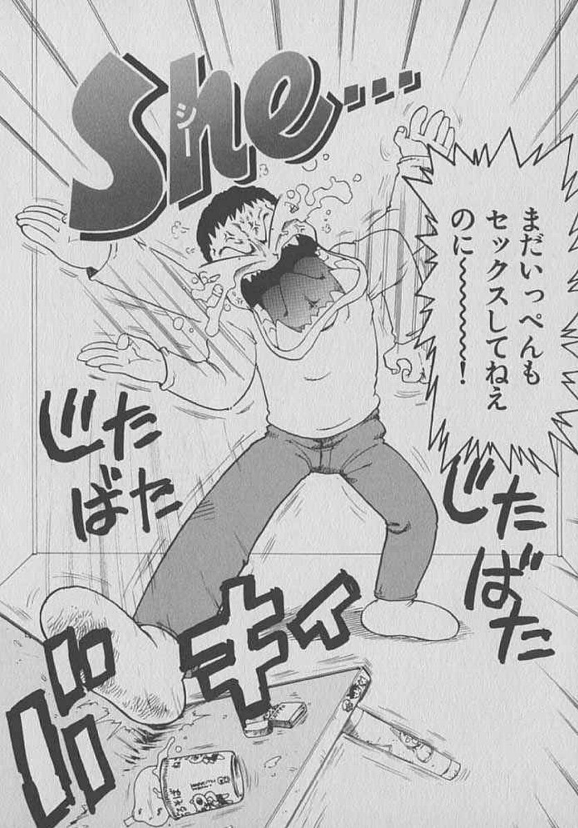 [Karma Tatsurou] Kogarashi Tights man page 152 full