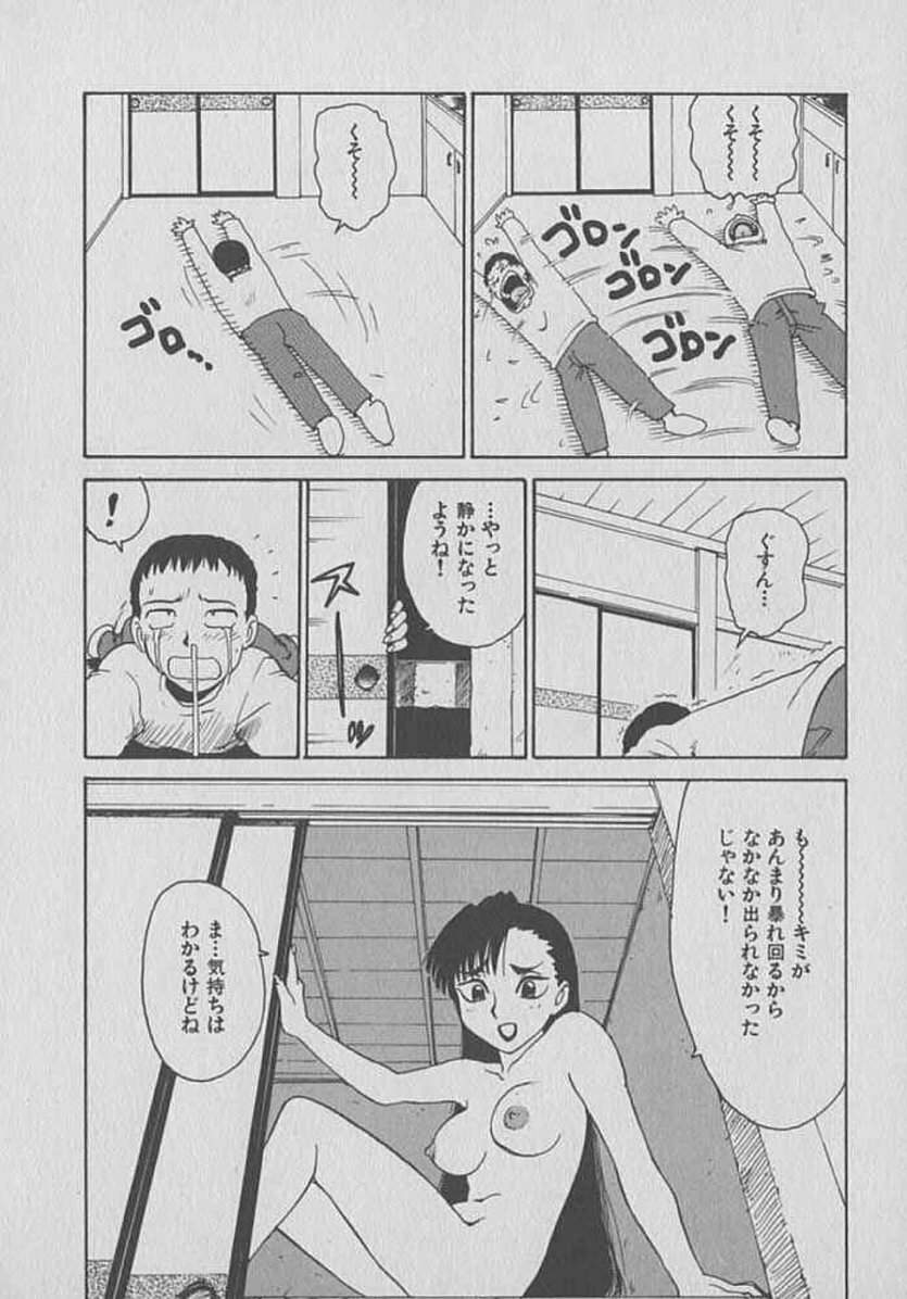 [Karma Tatsurou] Kogarashi Tights man page 154 full