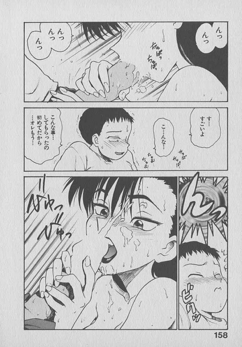 [Karma Tatsurou] Kogarashi Tights man page 158 full
