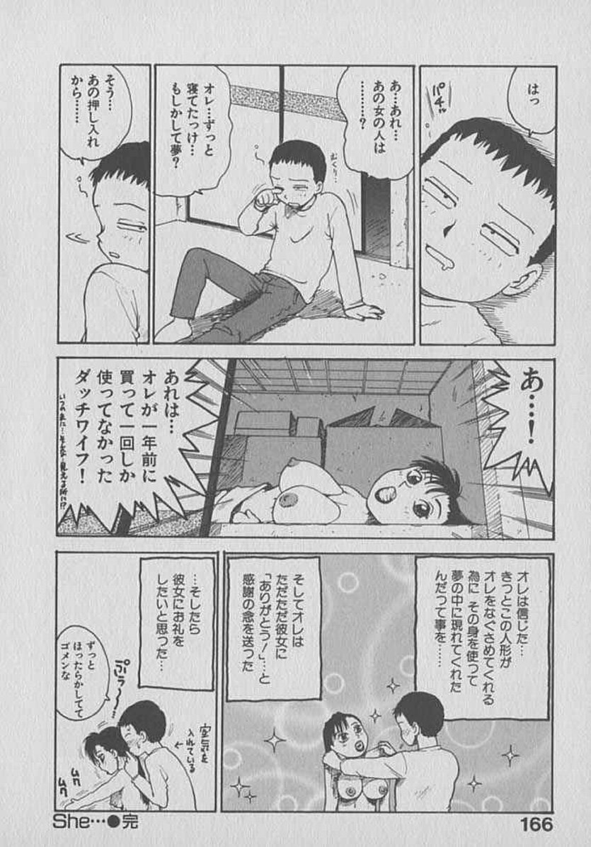 [Karma Tatsurou] Kogarashi Tights man page 166 full
