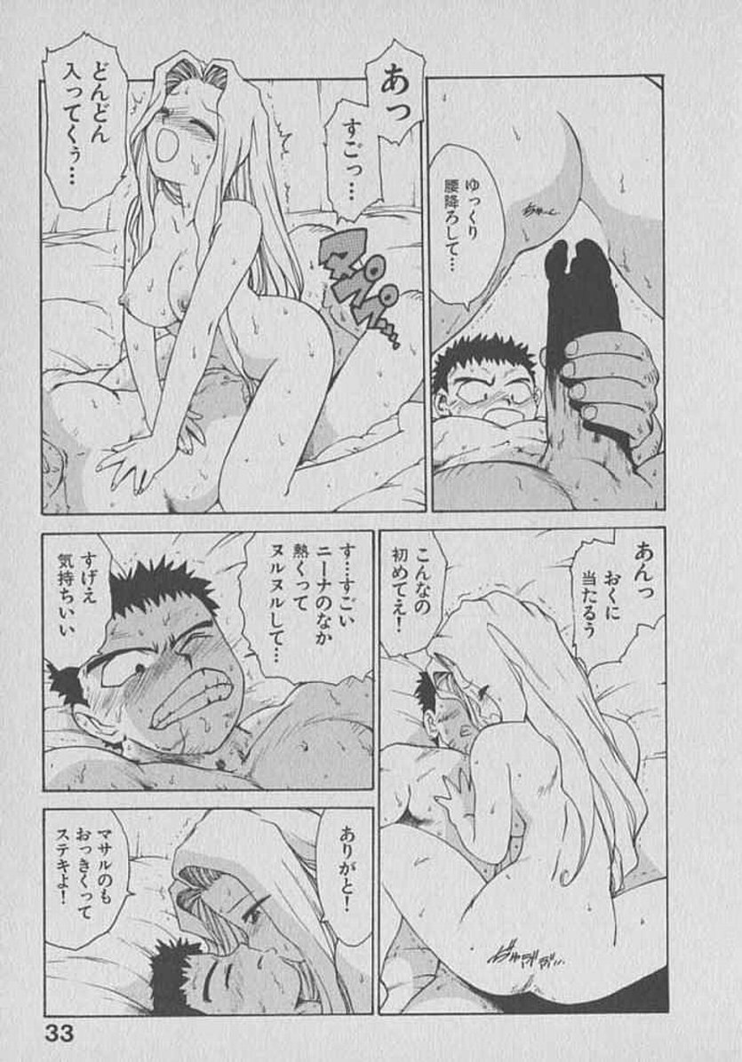 [Karma Tatsurou] Kogarashi Tights man page 33 full