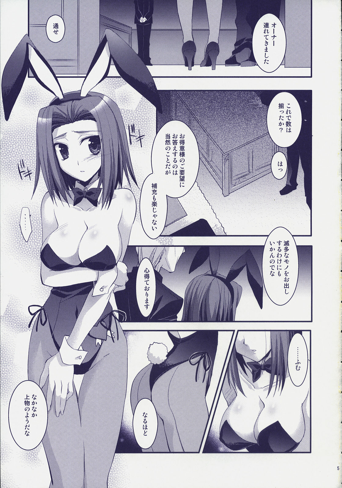 (COMIC1☆2) [ARESTICA (Ariko Youichi)] ROYAL CLUB (CODE GEASS: Lelouch of the Rebellion) page 4 full