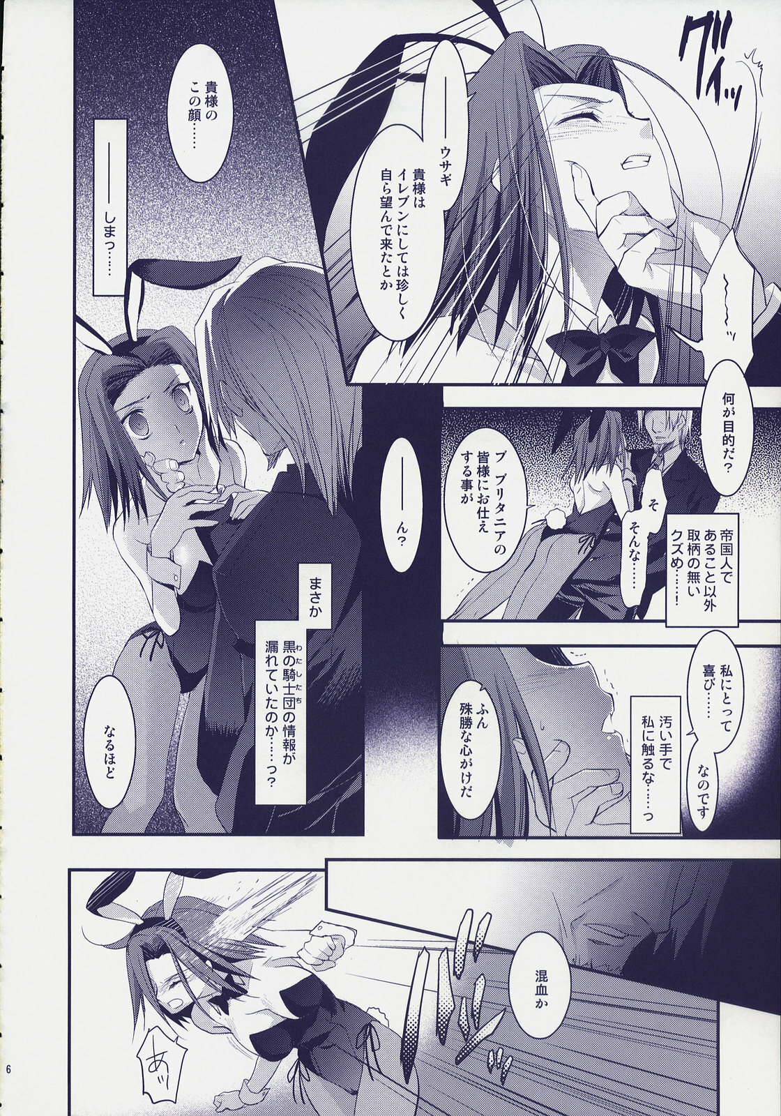 (COMIC1☆2) [ARESTICA (Ariko Youichi)] ROYAL CLUB (CODE GEASS: Lelouch of the Rebellion) page 5 full