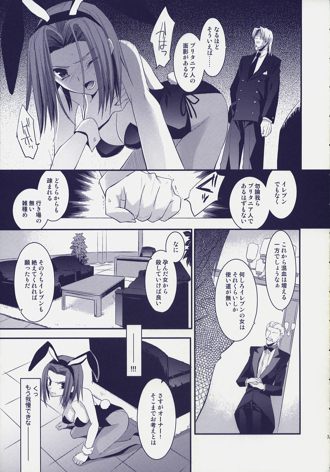 (COMIC1☆2) [ARESTICA (Ariko Youichi)] ROYAL CLUB (CODE GEASS: Lelouch of the Rebellion) page 6 full