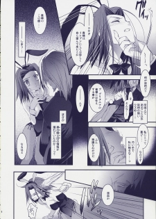 (COMIC1☆2) [ARESTICA (Ariko Youichi)] ROYAL CLUB (CODE GEASS: Lelouch of the Rebellion) - page 5