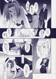 (COMIC1☆2) [ARESTICA (Ariko Youichi)] ROYAL CLUB (CODE GEASS: Lelouch of the Rebellion) - page 6