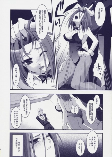 (COMIC1☆2) [ARESTICA (Ariko Youichi)] ROYAL CLUB (CODE GEASS: Lelouch of the Rebellion) - page 7