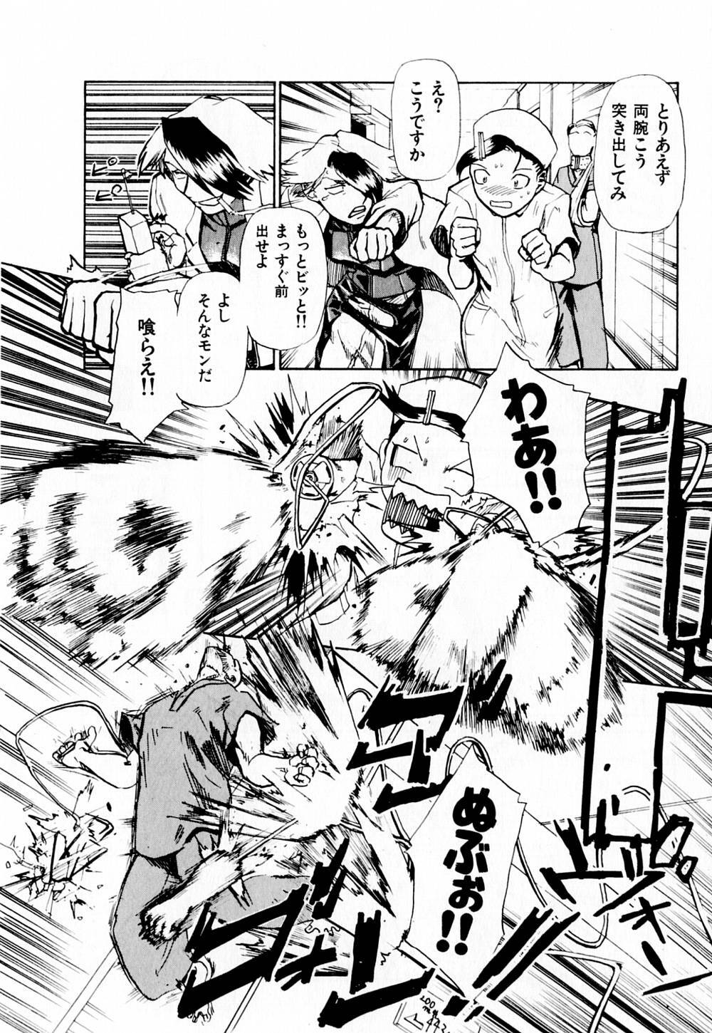 [Kakashi Asahiro] Byouin Ike!! page 13 full