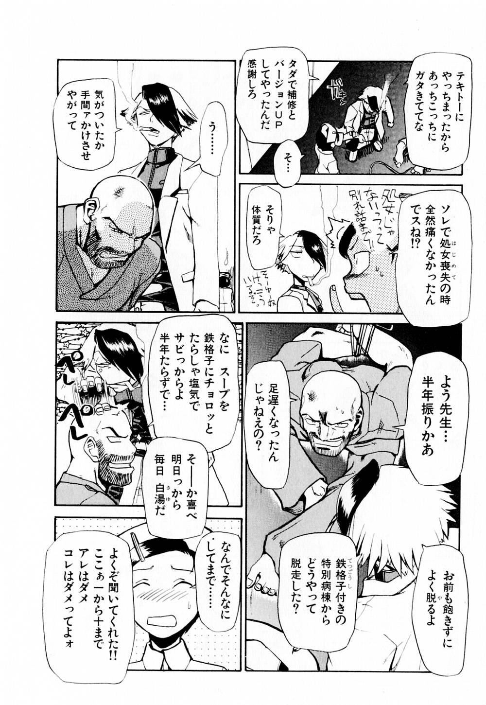 [Kakashi Asahiro] Byouin Ike!! page 15 full