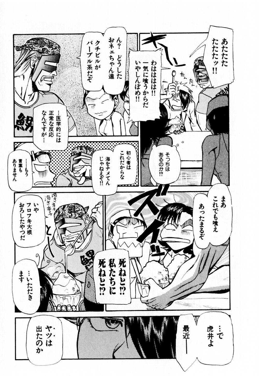 [Kakashi Asahiro] Byouin Ike!! page 154 full