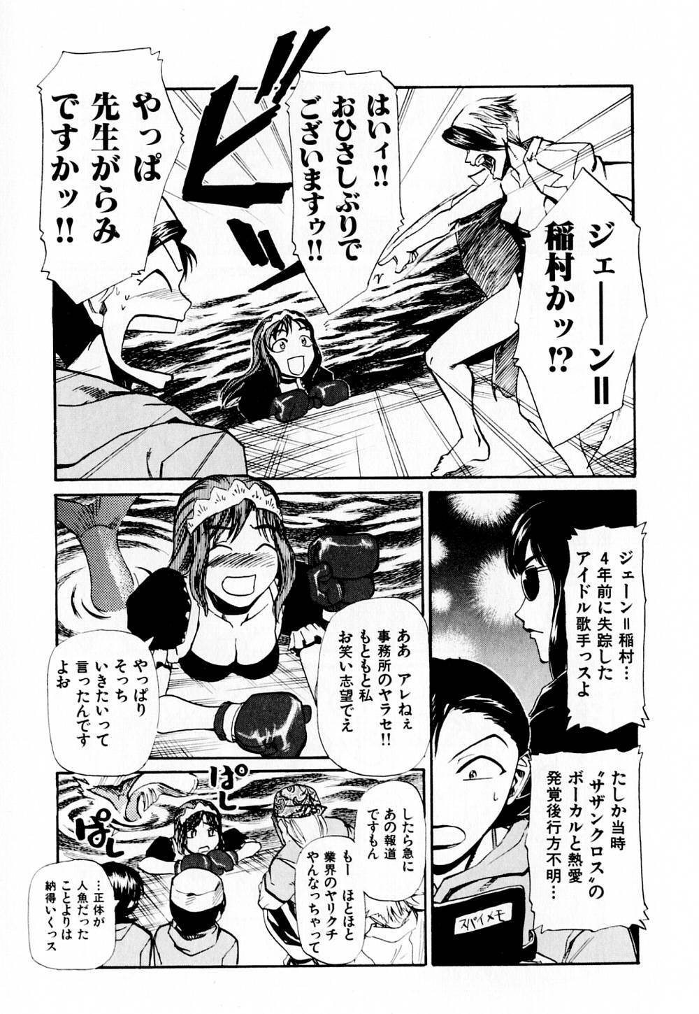 [Kakashi Asahiro] Byouin Ike!! page 160 full